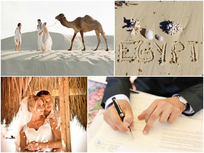 свадьба в египте документы