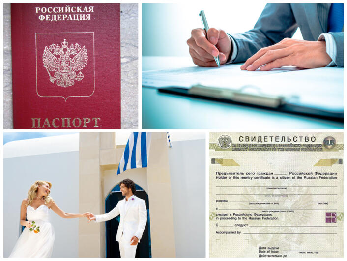 свадьба в греции документы